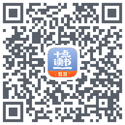 十点读书-Debug QRcode