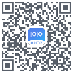1919掌上门店的下载二维码