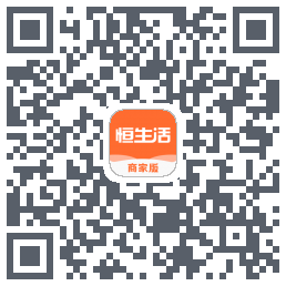 恒生活商家版 QRcode