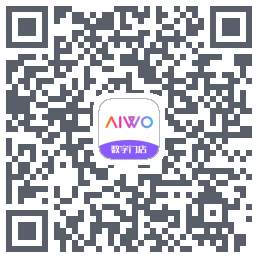 AIWO数字门店的下载二维码