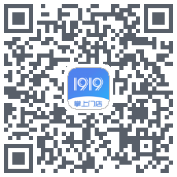 1919掌上门店 QR-код для загрузки