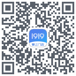1919掌上门店的下載二維碼