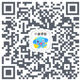 小盒课堂的下載二維碼
