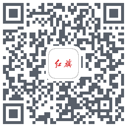 红旗智联 QR-код для загрузки