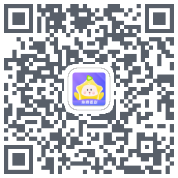 星芽免费短剧du code QR de téléchargement
