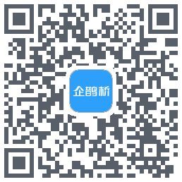 企鹊桥的下載二維碼