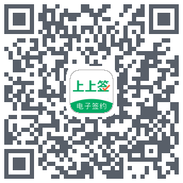 上上签的下載二維碼