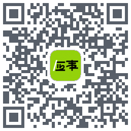 应事的下載二維碼