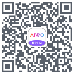 AIWO数字门店的下載二維碼