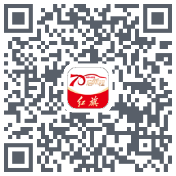红旗智联 QRcode