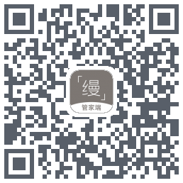 缦缦管家的下载二维码
