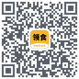 领食周边购的下载二维码