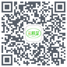 三颗菜 QRcode
