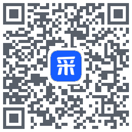 智采云的下载二维码