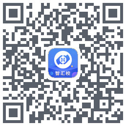 智汇校的下載二維碼
