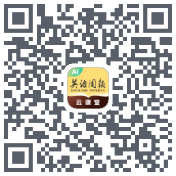 英语周报云课堂 QRcode