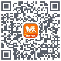 狮桥司机的下載二維碼