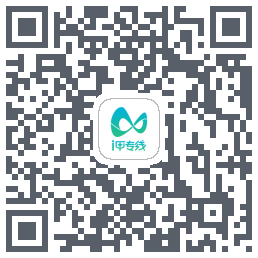 i甲专线的下载二维码