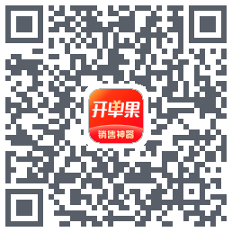 开单果 QRcode