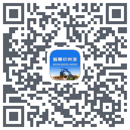 智慧钦州港 QRcode