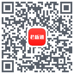 饮食老板通 Pro QRcode