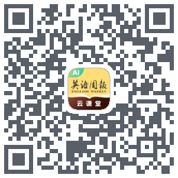 英语周报云课堂 QRcode
