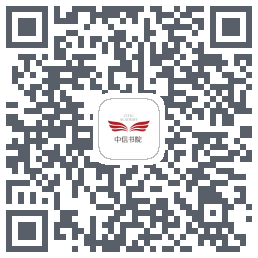 中信书院 QRcode