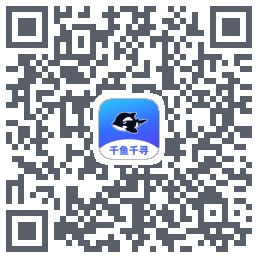 千鱼千寻codice QR per il download