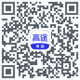 考途大学搜题 QRcode