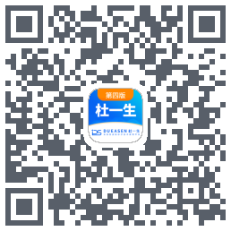 杜一生系统 QRcode