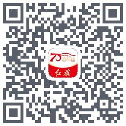 红旗智联 QRcode