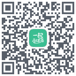 一起剧本杀 QRcode