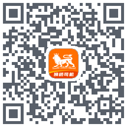 狮桥司机的下載二維碼