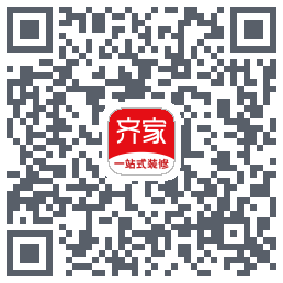 齐家装修的下載二維碼