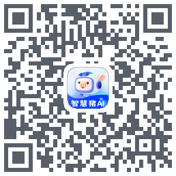 智慧猪AIkod QR do pobrania