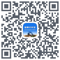 智慧钦州港 QRcode