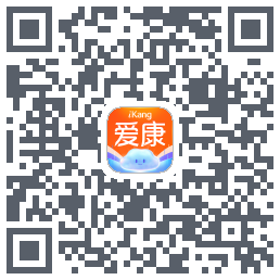 爱康约体检查报告 QRcode