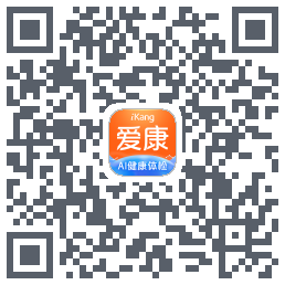 爱康约体检查报告 QRcode