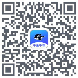 千鱼千寻 QRcode