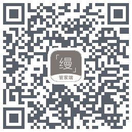 缦缦管家的下載二維碼