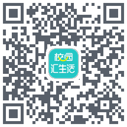 校园汇生活的下載二維碼