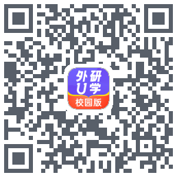 外研U学校园版のダウンロードQRコード