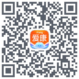 爱康约体检查报告的下載二維碼