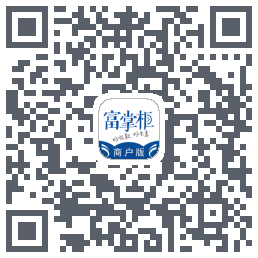 富掌柜商户版Download QR-Code