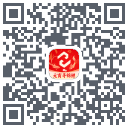 药易购的下载二维码