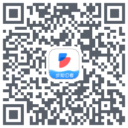 步知公考 QRcode