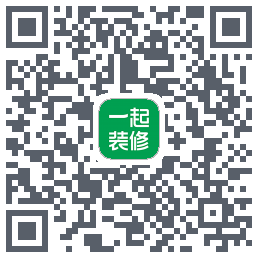 一起装修的下載二維碼