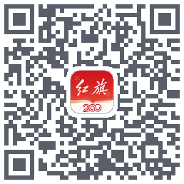 红旗智联的下載二維碼