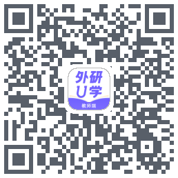 外研U学教师的下載二維碼