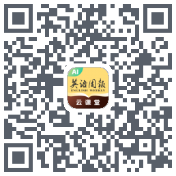 英语周报云课堂的下載二維碼